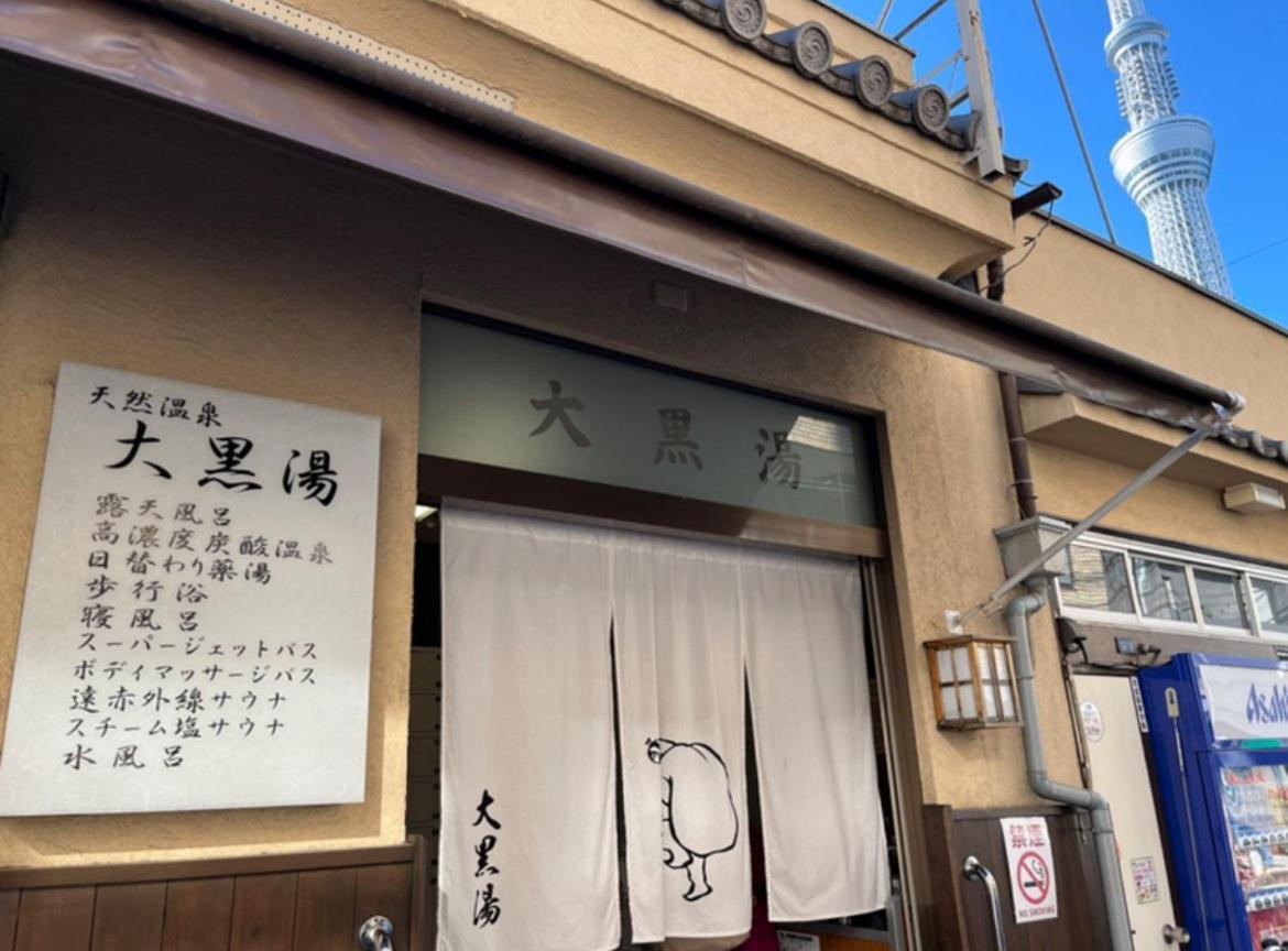 Appartement Sky House晴空塔106 Tōkyō