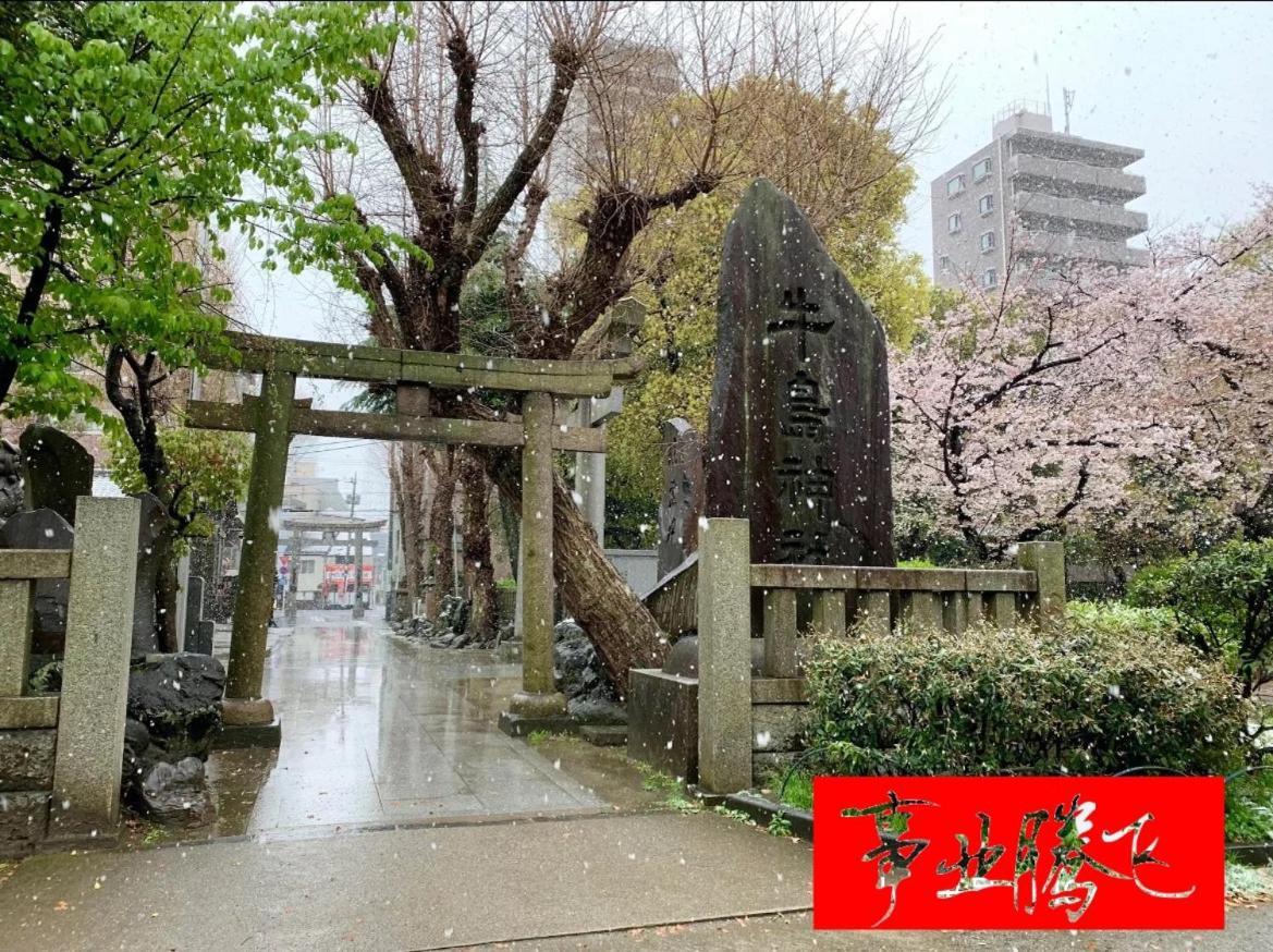 Sky House晴空塔106 Tōkyō